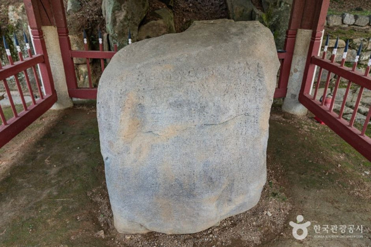 사천_흥사리_매향비_4_공공1유형.jpg