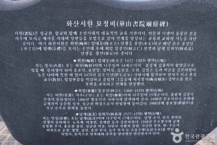 화산서원(함양)_7_공공3유형.JPG