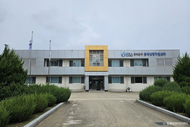 동해생명자원센터_5_공공3유형.jpg
