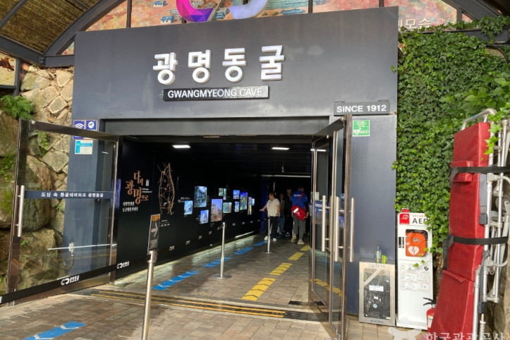 광명동굴_10_공공3유형.jpg