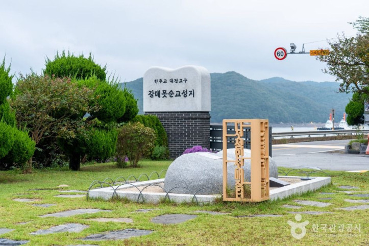 순교성지 갈매못 여행 추천 - 메고지고