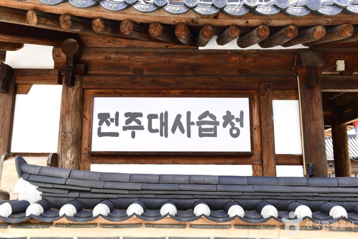 전주_대사습청_6_공공3유형.jpg