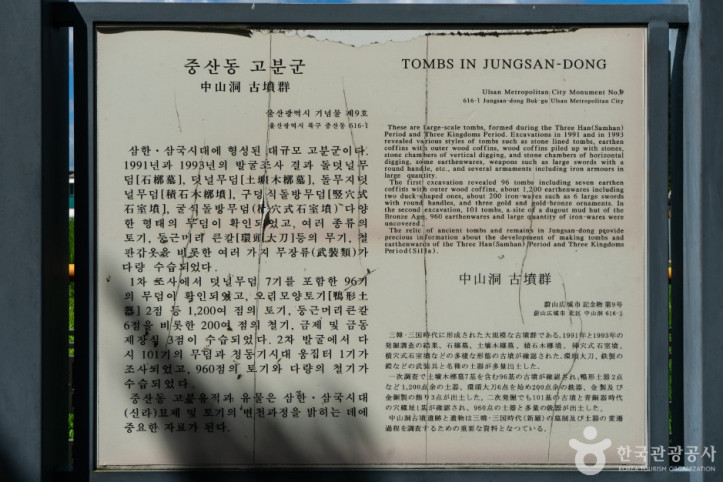 중산동_고분군_2_공공3유형.jpg