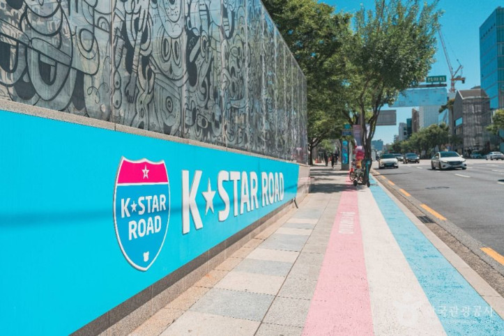 케이스타로드(KstarROAD) 여행 추천 - 메고지고