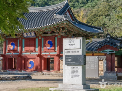 필암서원 [유네스코 세계유산] 여행 추천 - 메고지고