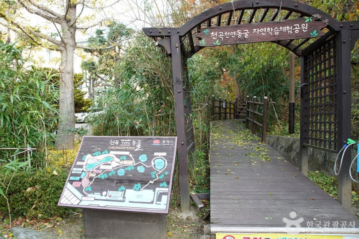 천곡천연동굴_자연학습체험공원_2_공공3유형.jpg