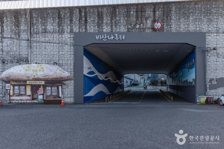 낙동강 비산나룻길 여행 추천 - 메고지고