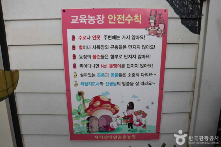 지리산_애완곤충농원_1_공공3유형.JPG