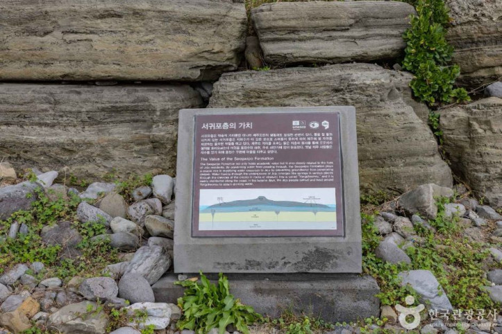 서귀포_패류화석산지_7_공공3유형.jpg