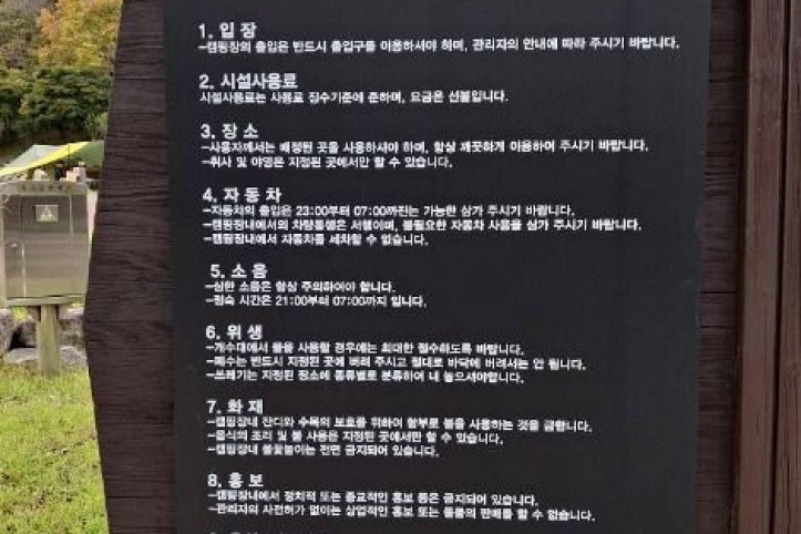 한천자연휴양림 여행 추천 - 메고지고