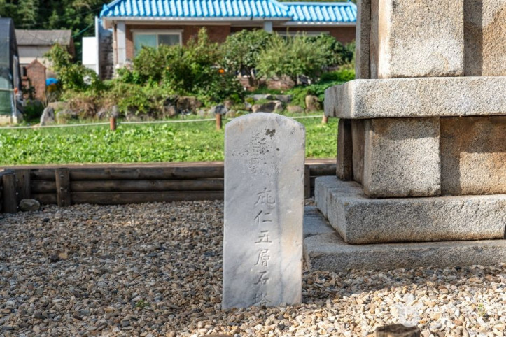 서천 성북리 오층석탑 여행 추천 - 메고지고