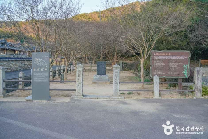 함안 고려동 유적지 여행 추천 - 메고지고