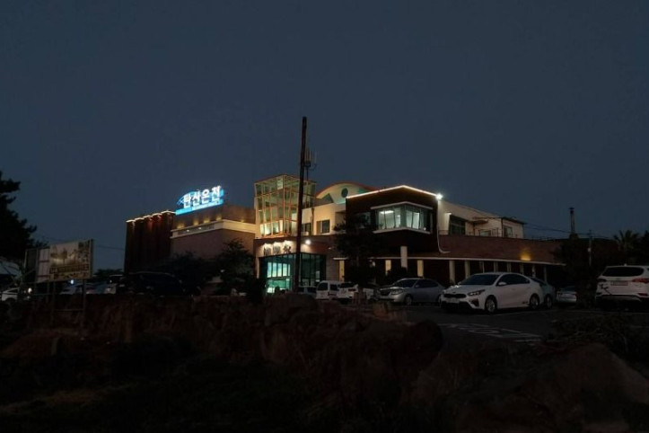 제주 산방산탄산온천 여행 추천 - 메고지고