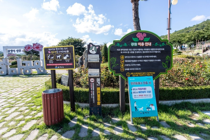 삼척장미공원_7_공공3유형.jpg