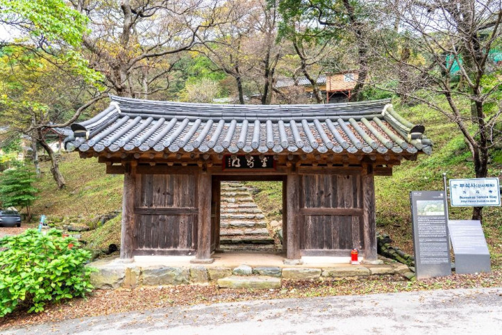 부석사(서산) 여행 추천 - 메고지고