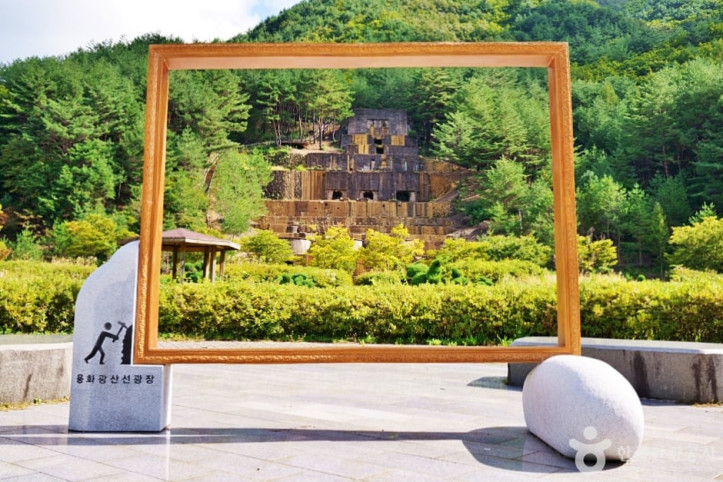 영양_구_용화광산_선광장_2_공공3유형.JPG