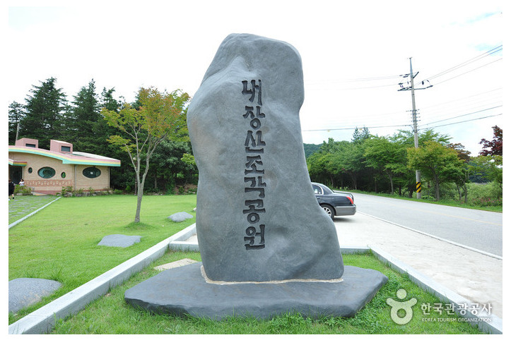 내장산조각공원_4_공공3유형.jpg