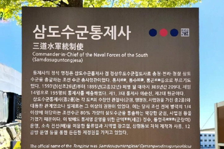 통영 삼도수군통제영 여행 추천 - 메고지고