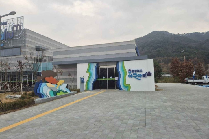 충북아쿠아리움_2_공공3유형.jpg