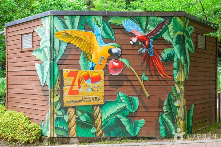 울산대공원_동물원_1_공공1유형.jpg