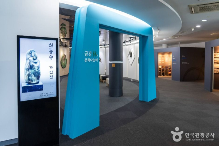 금강 문화관 여행 추천 - 메고지고