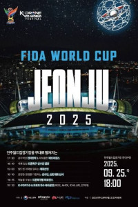 2025 전주드론축구월드컵