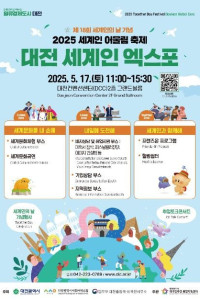 세계인 어울림 축제 여행 추천 - 메고지고
