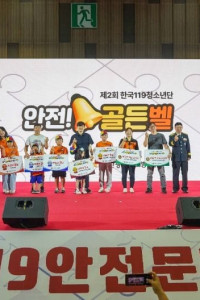 울산119안전문화축제