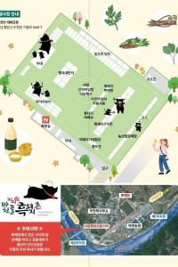 지리산 마천골 흑돼지&산나물 축제 여행 추천 - 메고지고