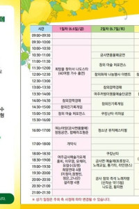 여주금사참외축제