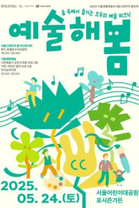 예술해봄 여행 추천 - 메고지고
