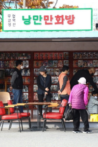 동인천 낭만축제 여행 추천 - 메고지고
