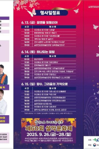 실향민문화축제