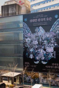 쿠키런 : 킹덤 아트 콜라보 프로젝트 특별전 - 위대한 왕국의 유산