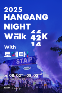 2025 한강나이트워크42K With 토레타!