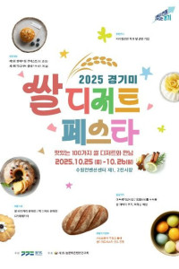 경기미디저트페스타 여행 추천 - 메고지고