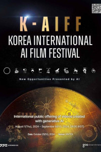 대한민국AI국제영화제(KAIFF)