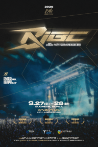 제10회 부천국제브레이킹대회(BIBC)