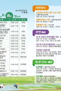 증평장뜰들노래축제 여행 추천 - 메고지고