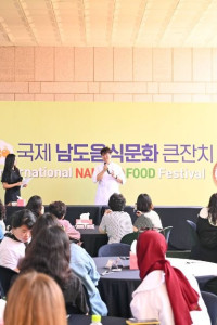 남도국제미식산업박람회