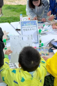 제17회 해피사이언스축제 여행 추천 - 메고지고
