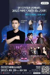 한국전력과 함께하는 2025 희망·사랑 나눔 콘서트 여행 추천 - 메고지고