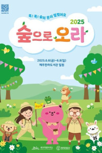 숲으로 오라 여행 추천 - 메고지고