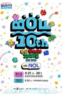 부산원아시아페스티벌(BOF) with NOL