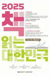 책 읽는 대한민국