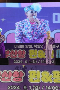 중구민의 날 페스타