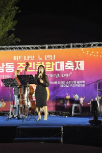 연남동 주민화합 대축제