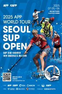 2025 APP WORLD TOUR SEOUL SUP OPEN