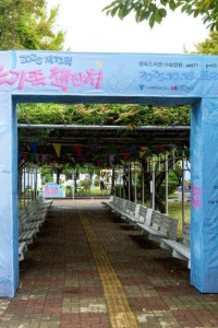 온 가족 책 잔치