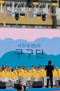 구로청소년축제